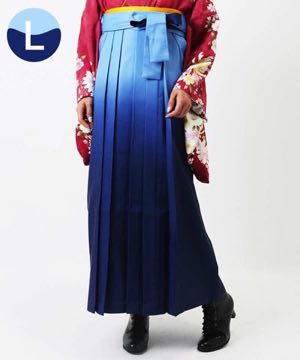 袴(単品) | 空色×紺碧暈し Lサイズ